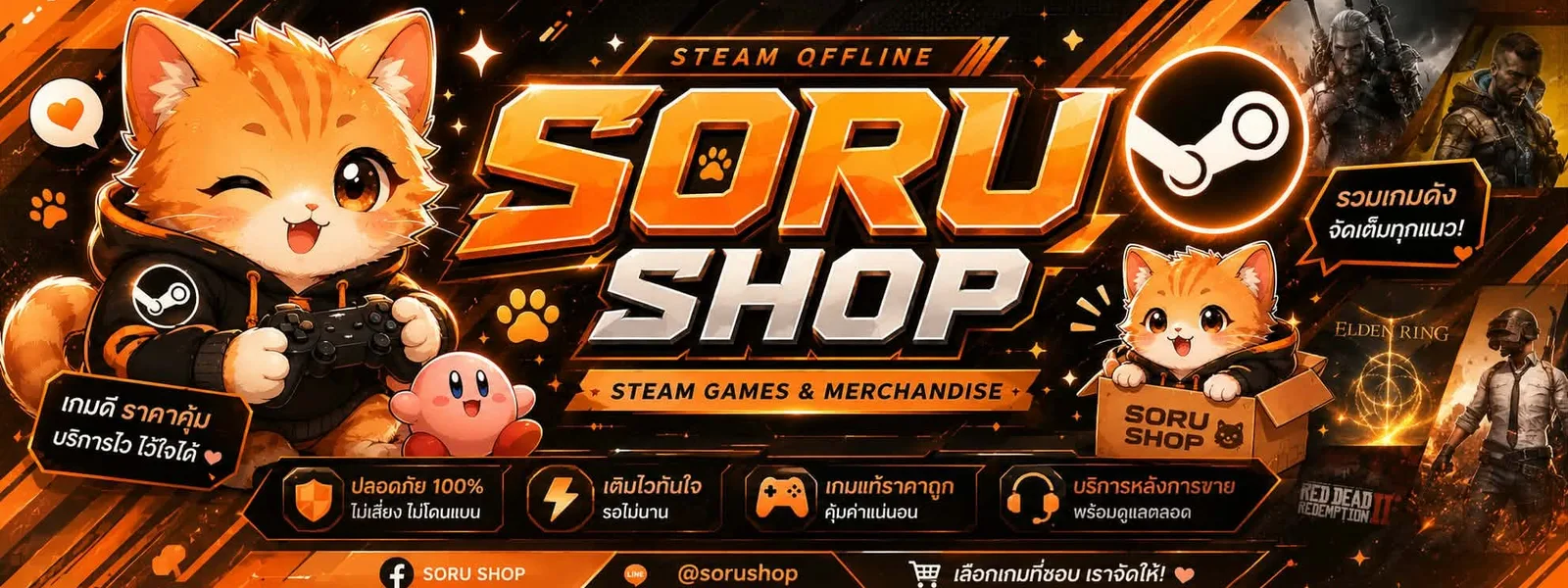 Soru Shop