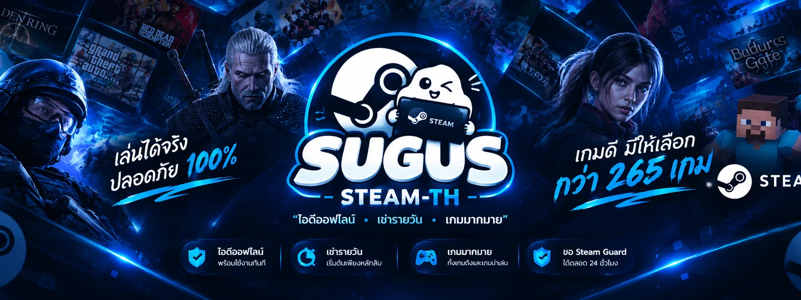 Sugus